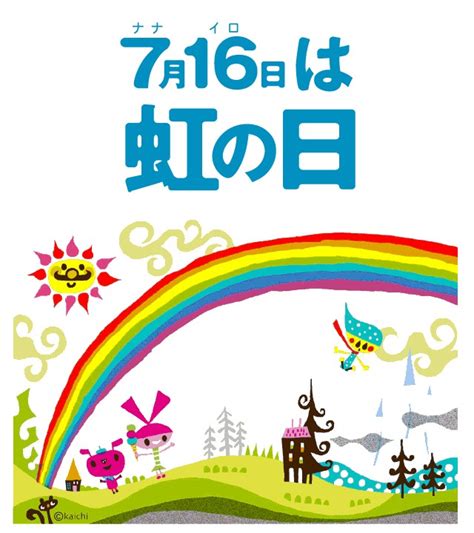 4月17|4月17日は何の日？記念日、出来事、誕生日などのまとめ雑学